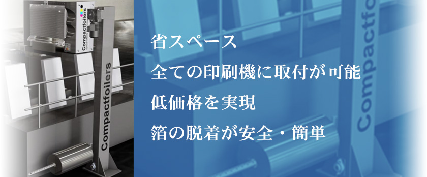 台湾 Shin Chin 社製 UVコーティング機